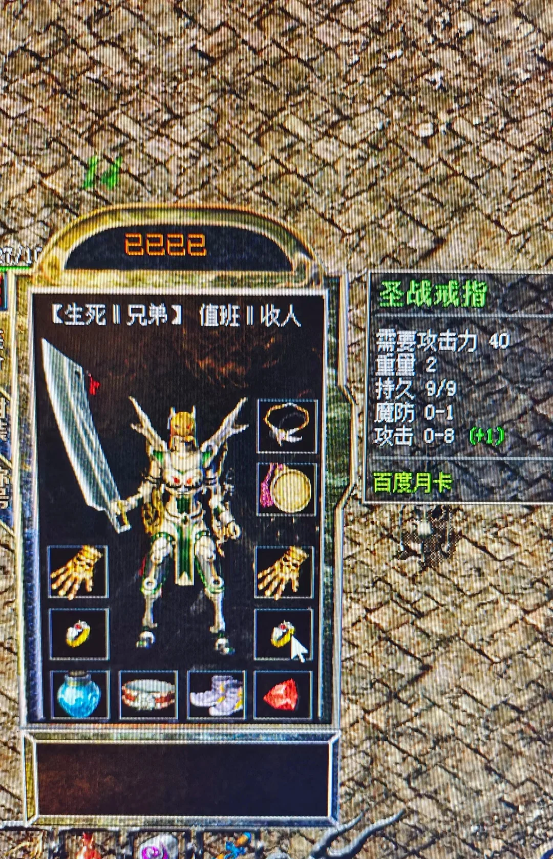 传奇私服战士跨服PK攻略，全场景实战技巧，碾压全服对手